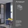 Шкаф-купе арт. 0310