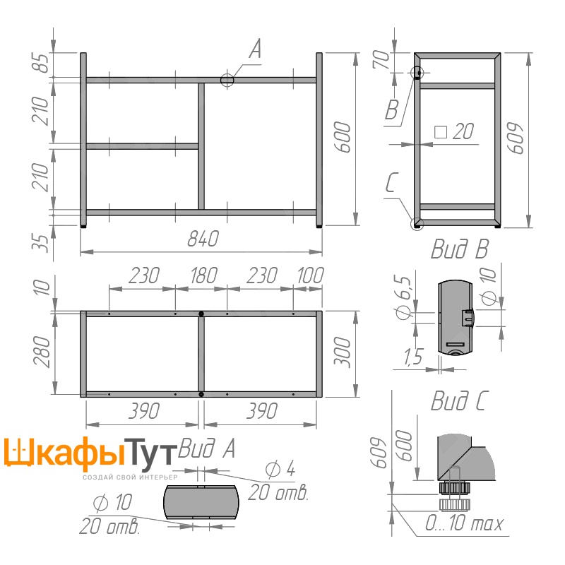 Обувница 609x840x300мм