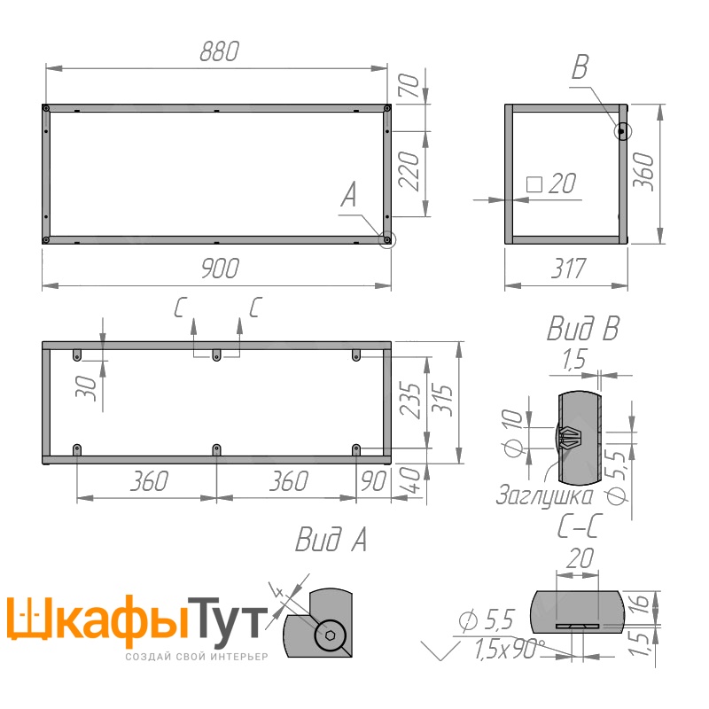 Полки 360х900х315мм